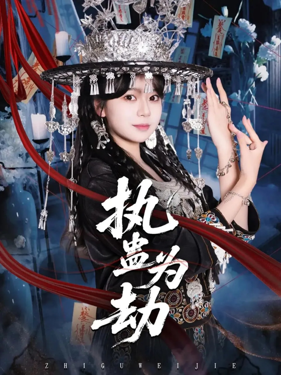 信条