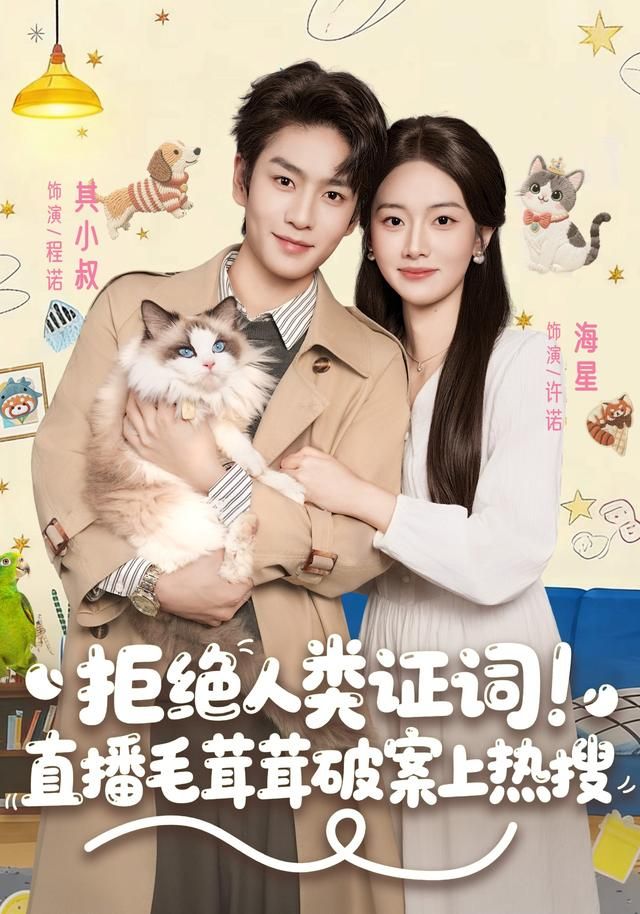 热辣滚烫2